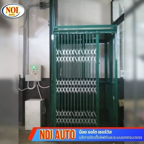 ลิฟท์ขนของระบบไฮดรอลิค