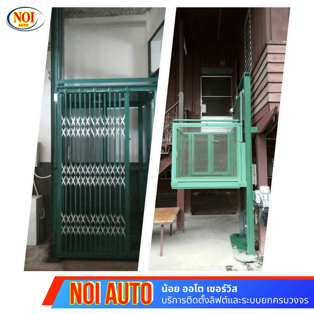 รับวางระบบลิฟท์บ้าน(Home Lift)ในบ้าน